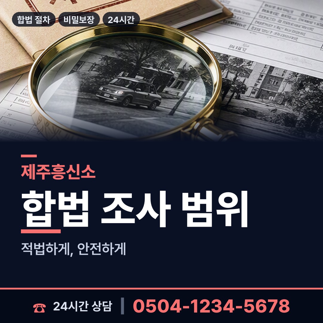 제주 한림읍 생부찾기 상담 안내