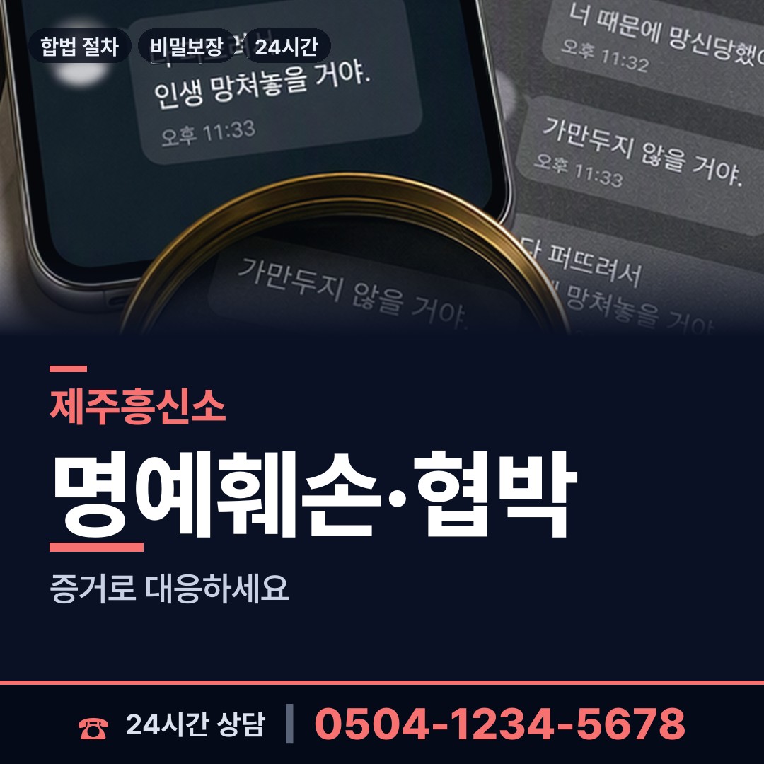 제주 한림읍 친권조사 상담 안내