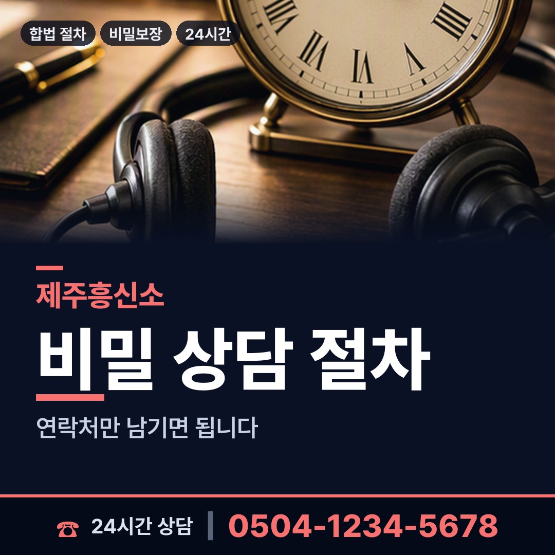 제주 한림읍 사설탐정 상담 안내