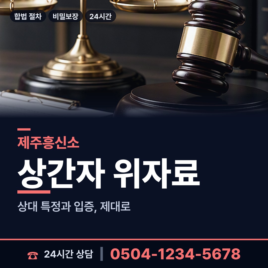 제주 한림읍 탐정가격 상담 안내