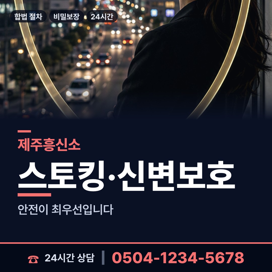 제주 한림읍 소재파악 상담 안내